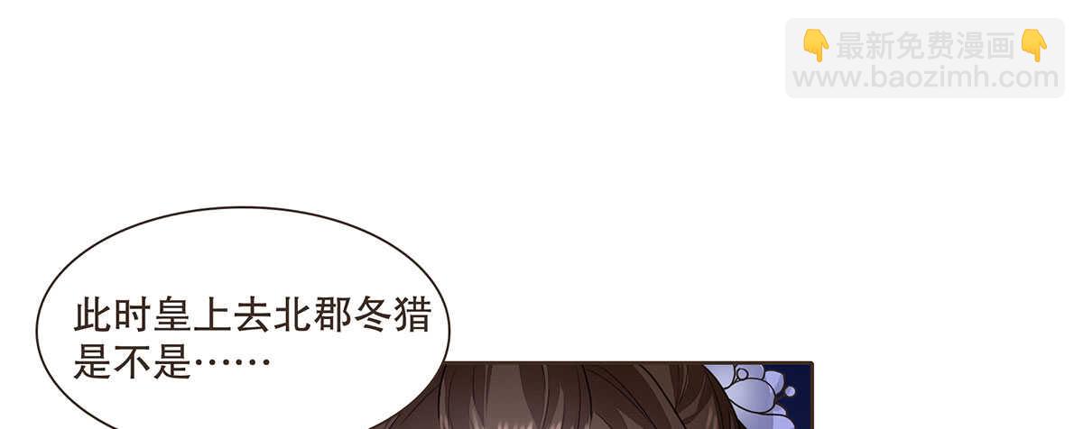 冬猎的安排(1/3)-第79话