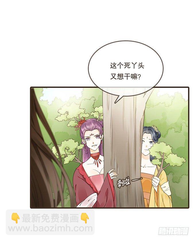皇帝独宠-第9话