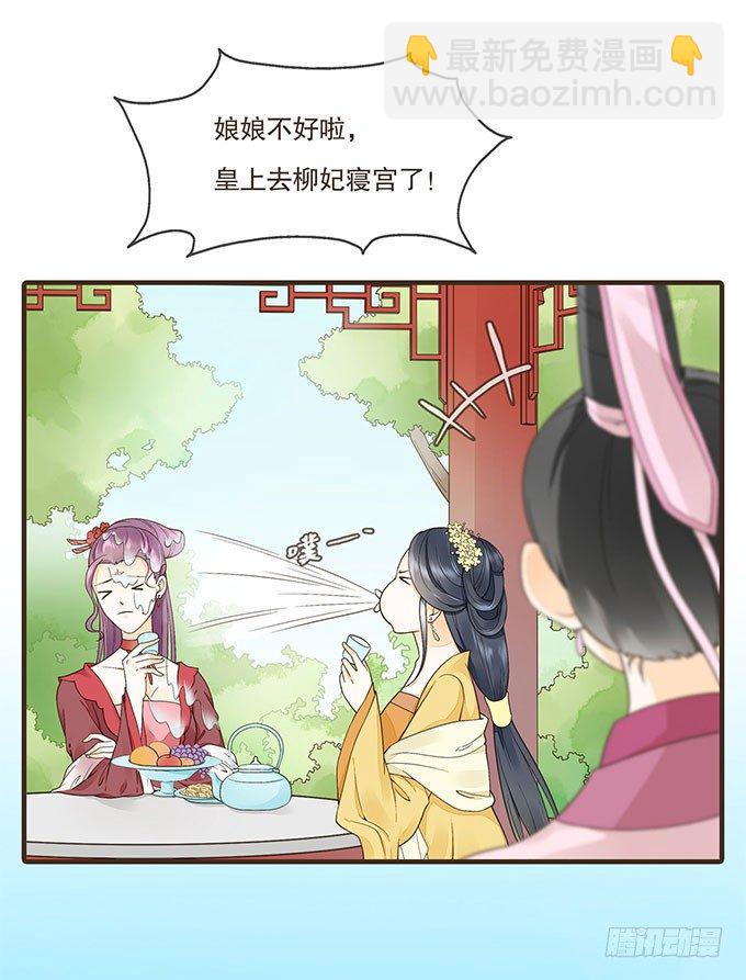 皇帝独宠-第9话