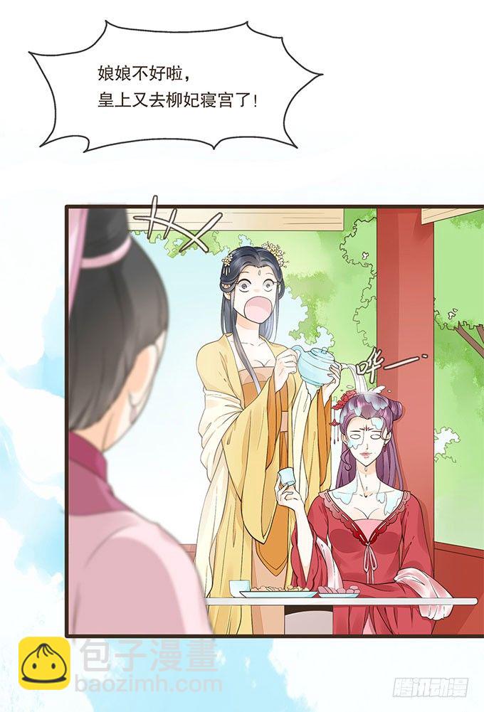 皇帝独宠-第9话