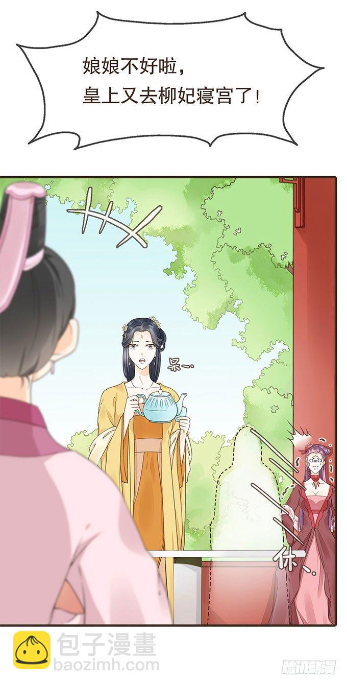 皇帝独宠-第9话