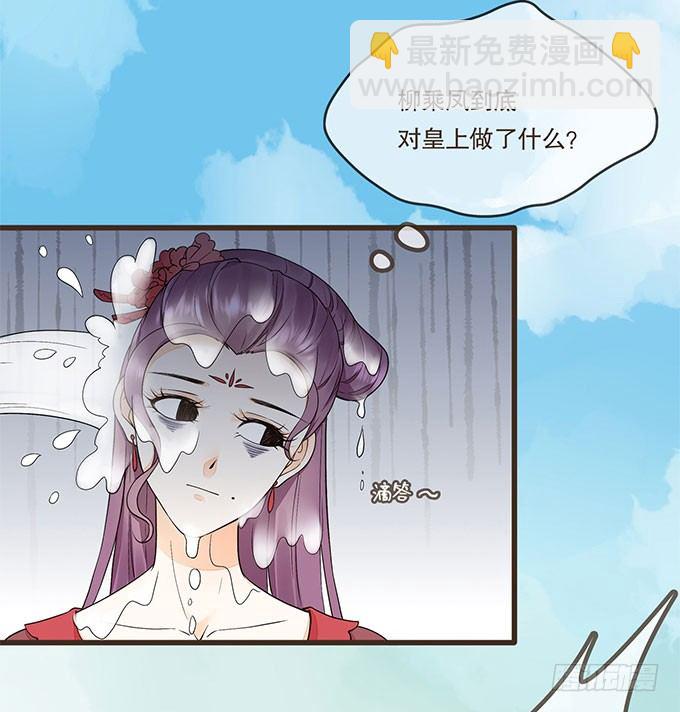 皇帝独宠-第9话