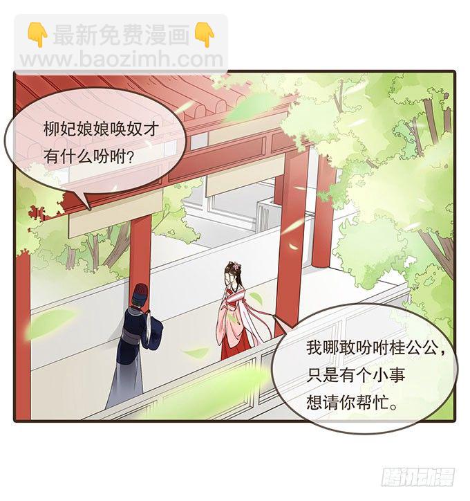 皇帝独宠-第9话