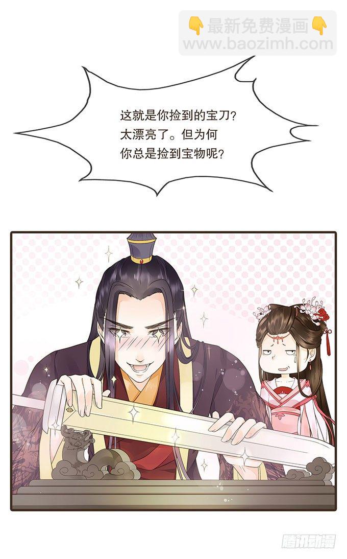 皇帝独宠-第9话