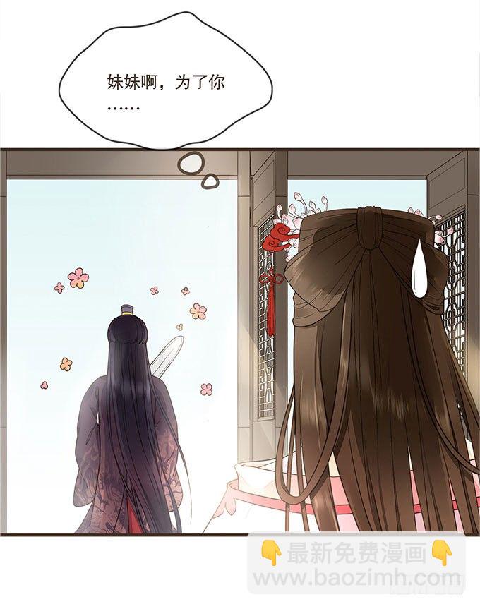 皇帝独宠-第9话