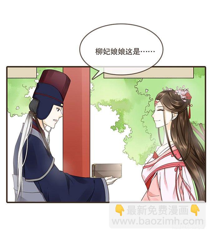 皇帝独宠-第9话