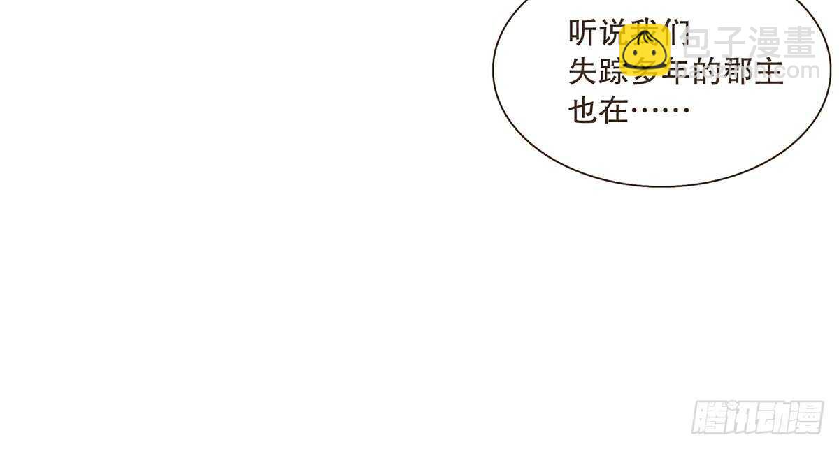 危机四伏(1/3)-第81话