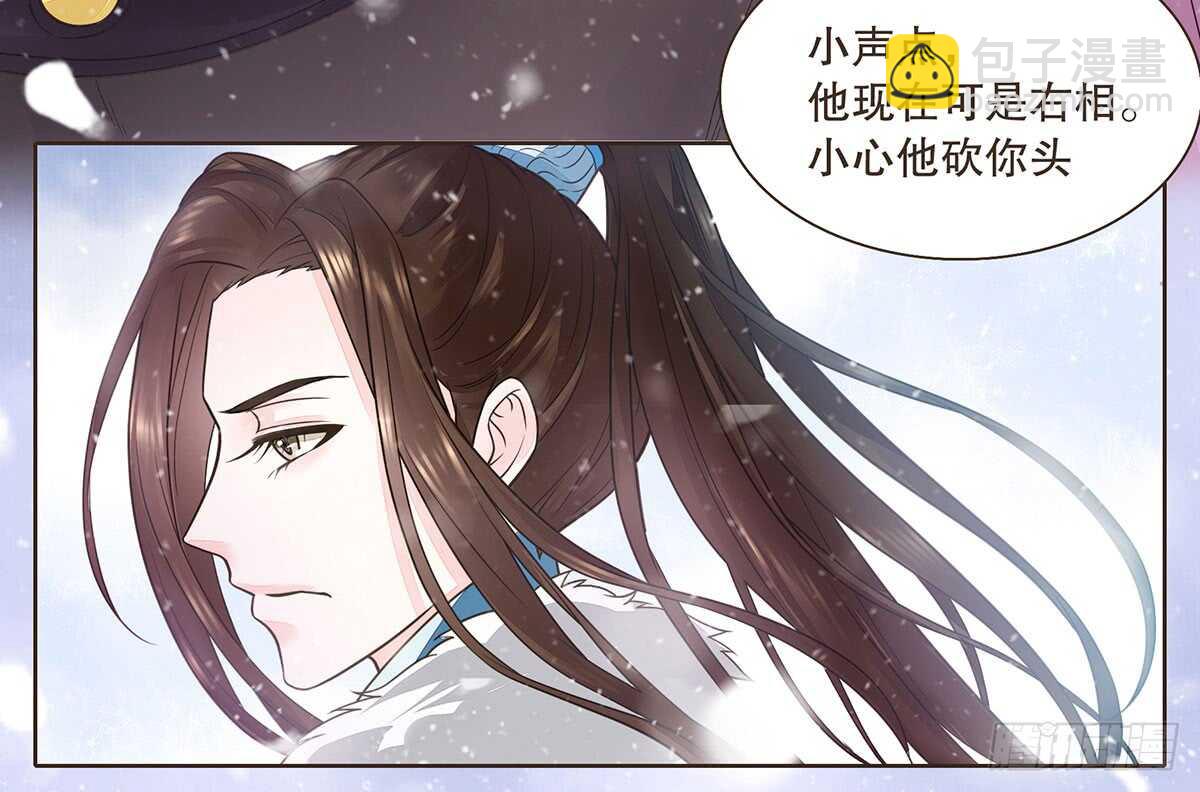 危机四伏(1/3)-第81话