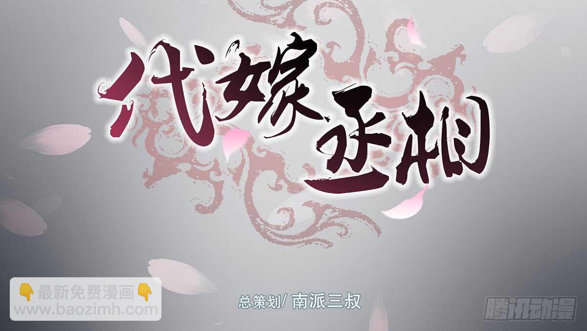 大势已去(1/3)-第87话