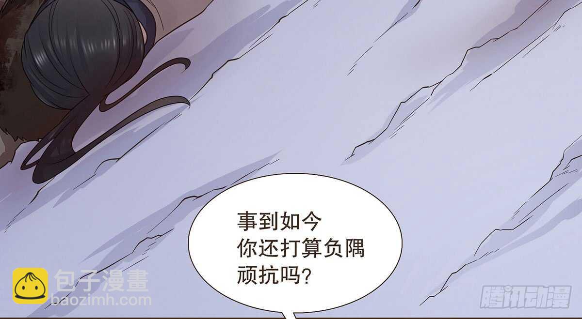 大势已去(1/3)-第87话