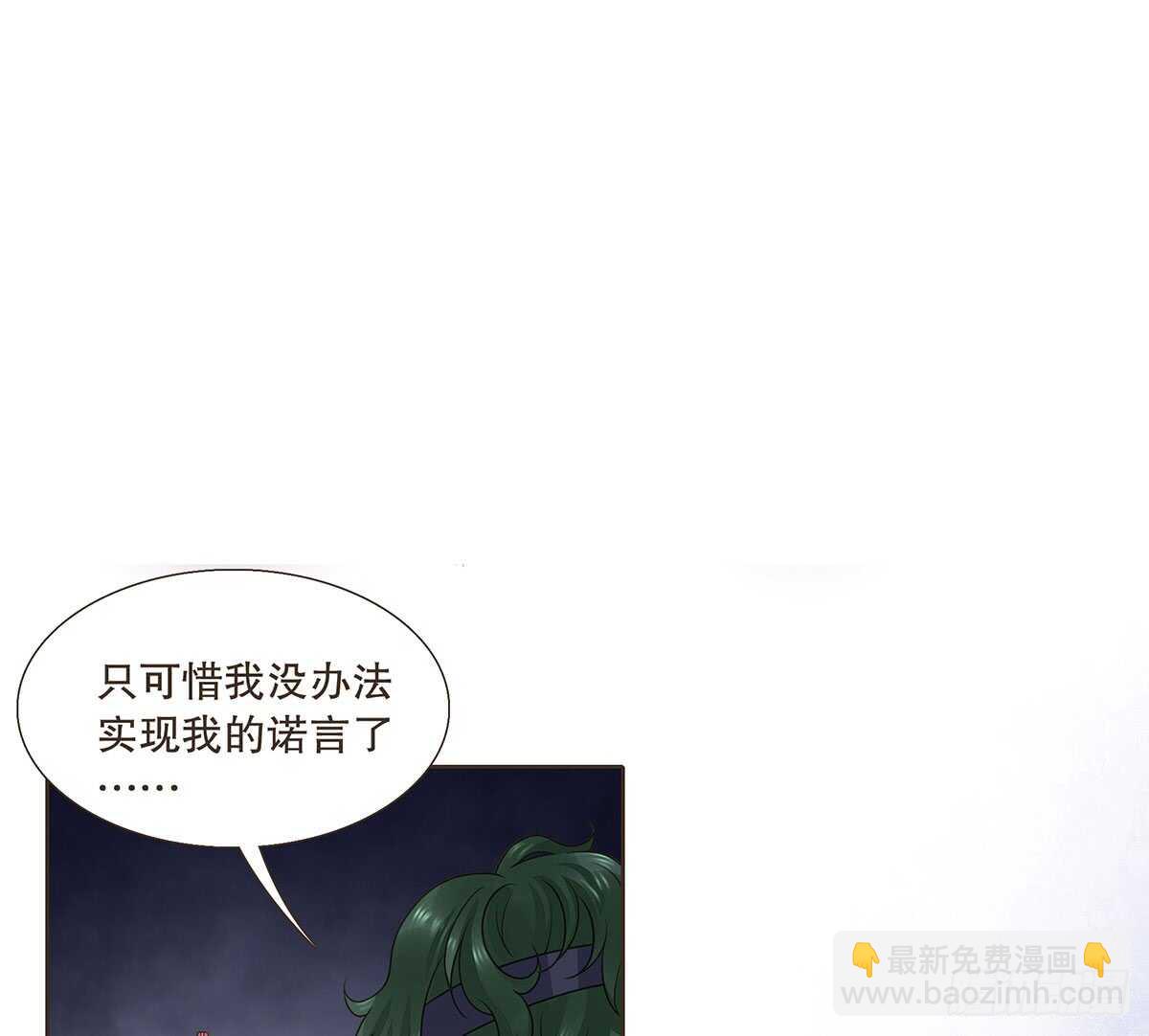 大势已去(1/3)-第87话