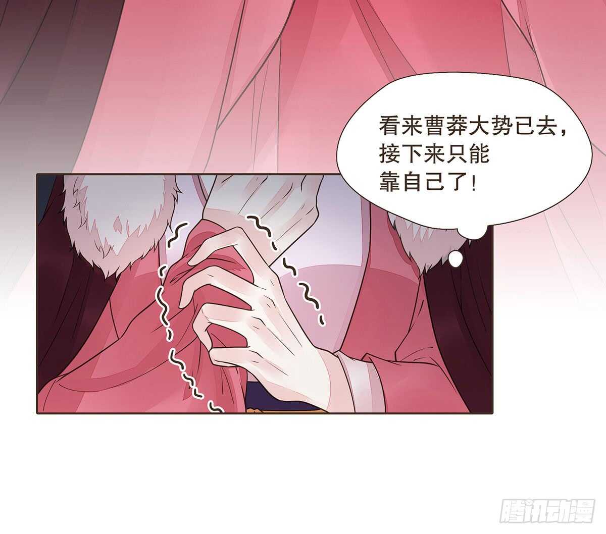 大势已去(1/3)-第87话
