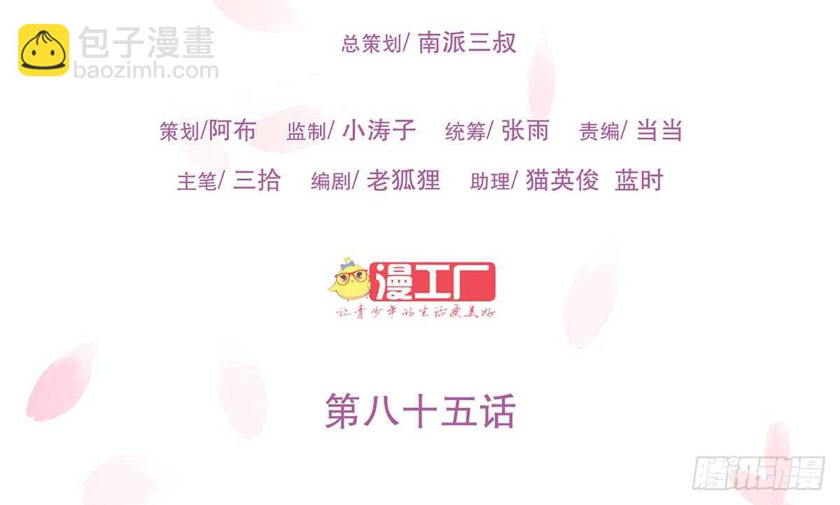 曹莽的心意(1/2)-第91话