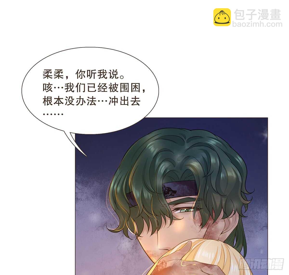 曹莽的心意(1/2)-第91话