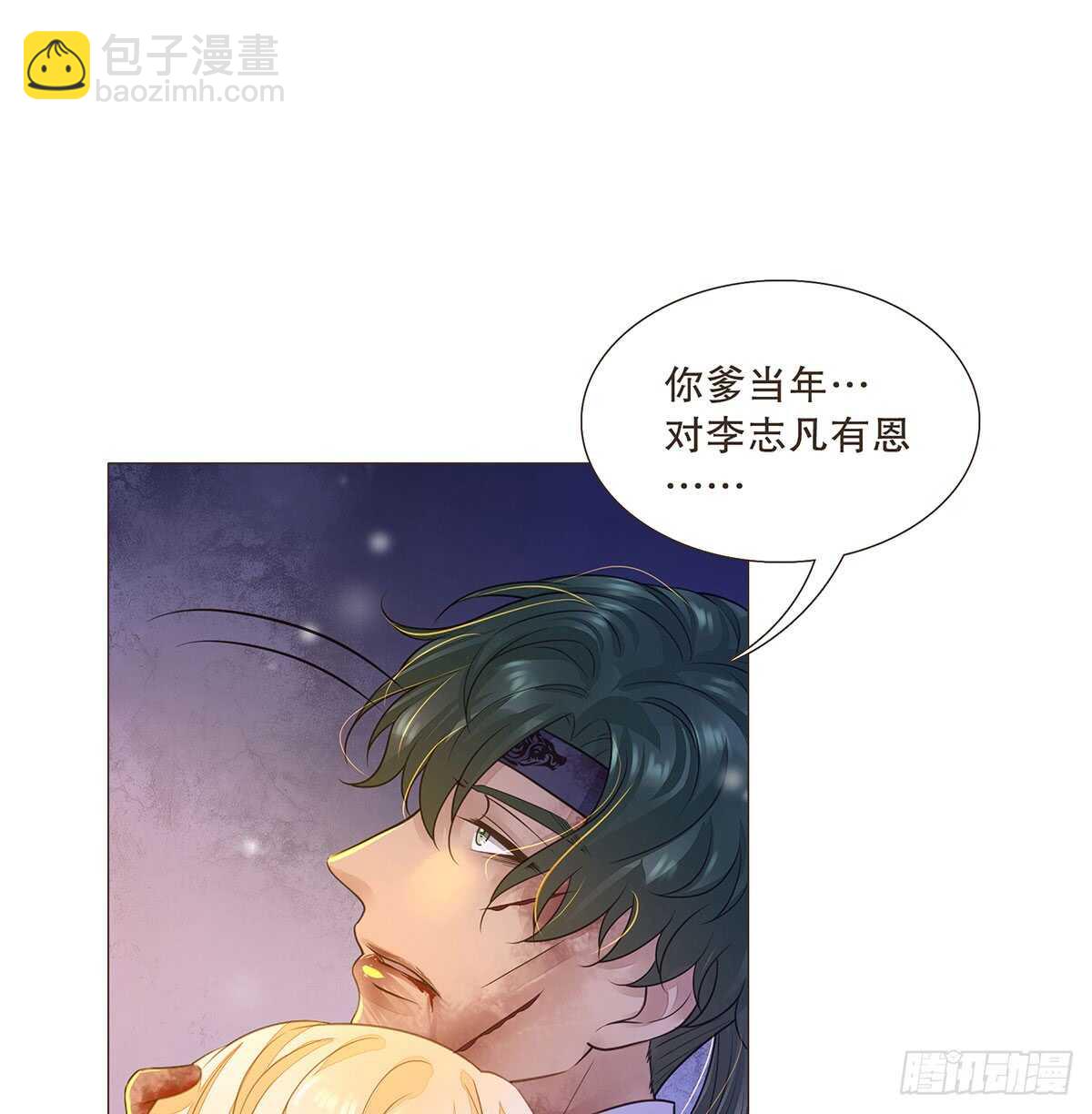 曹莽的心意(1/2)-第91话