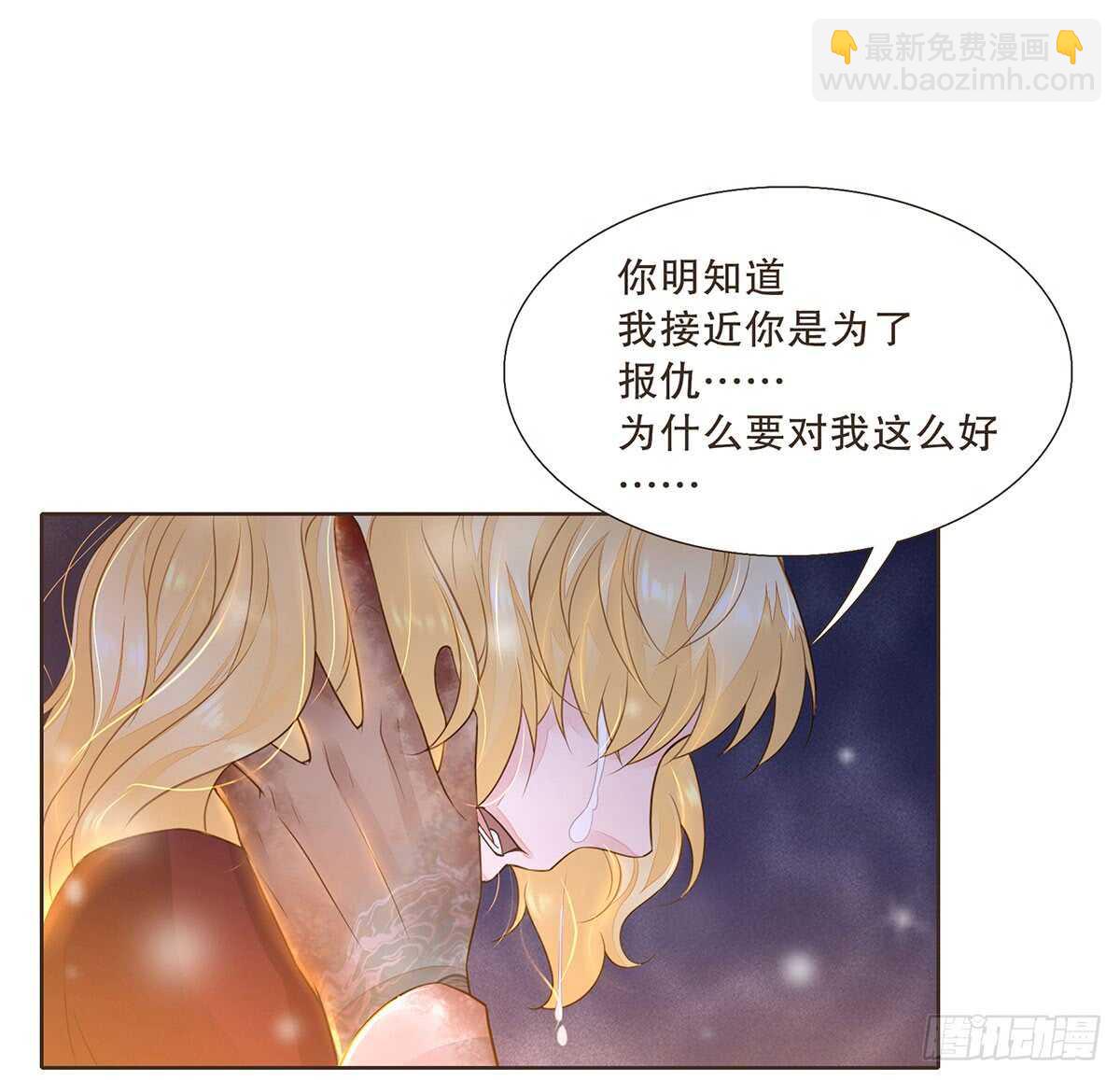 曹莽的心意(1/2)-第91话
