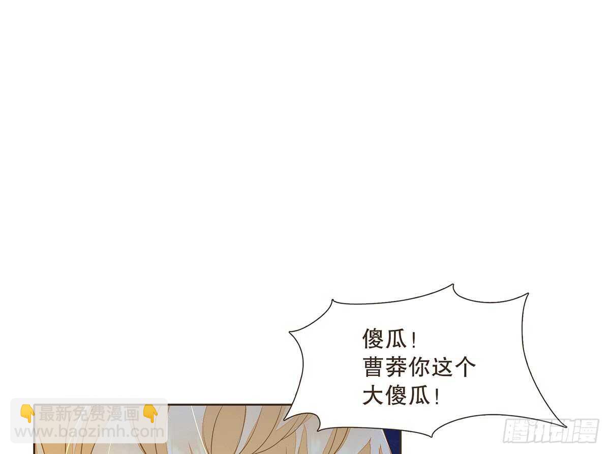 曹莽的心意(1/2)-第91话