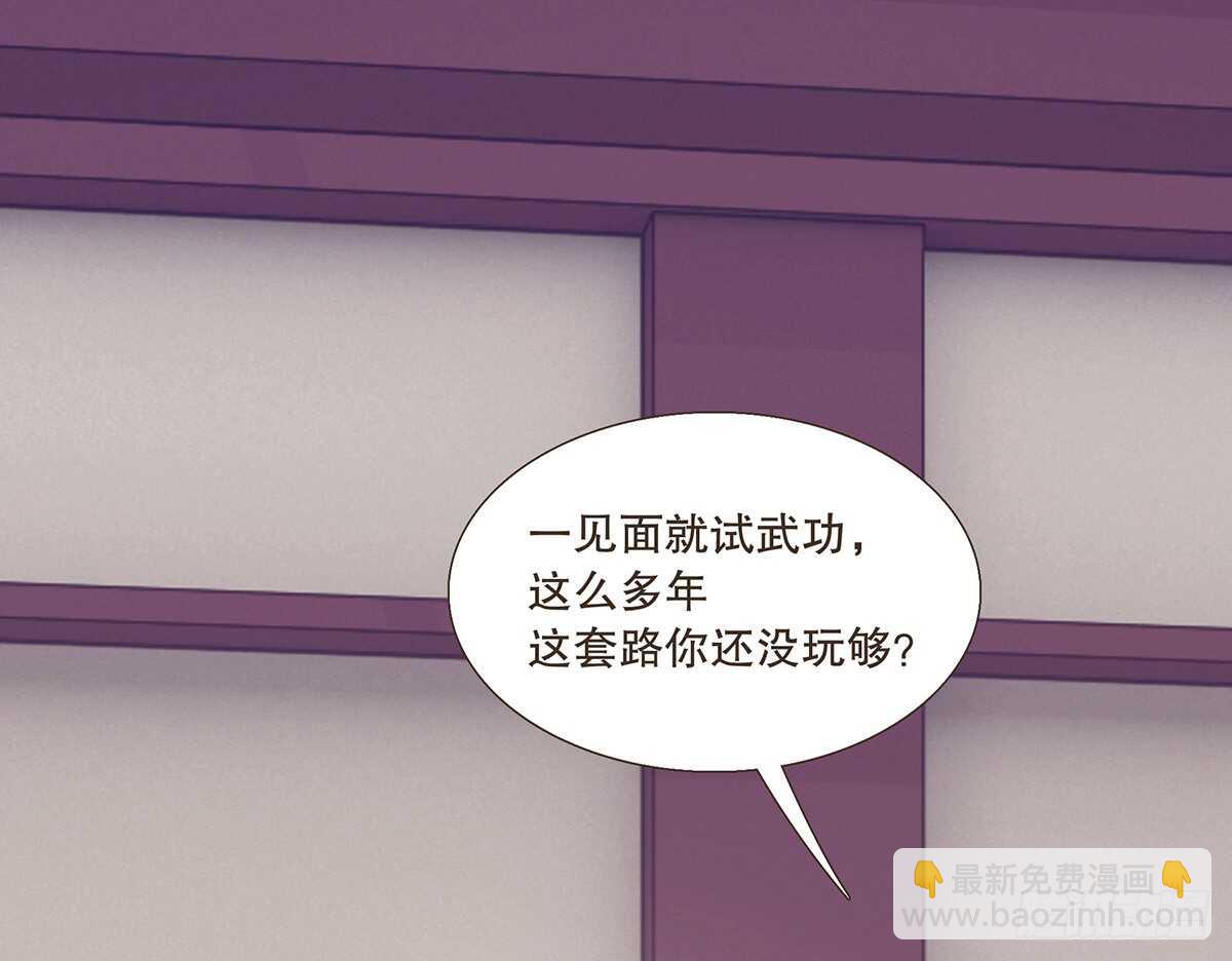 樾城之变(1/3)-第93话