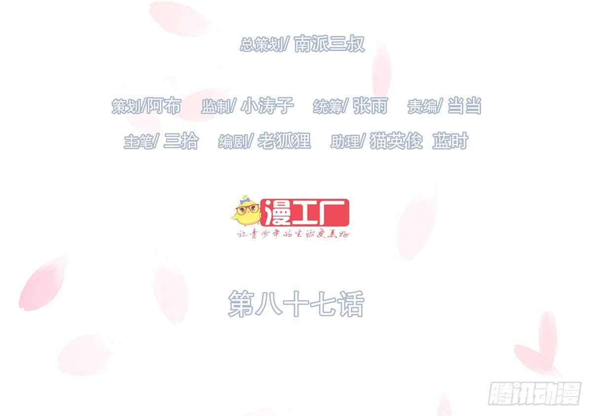 樾城之变(1/3)-第93话