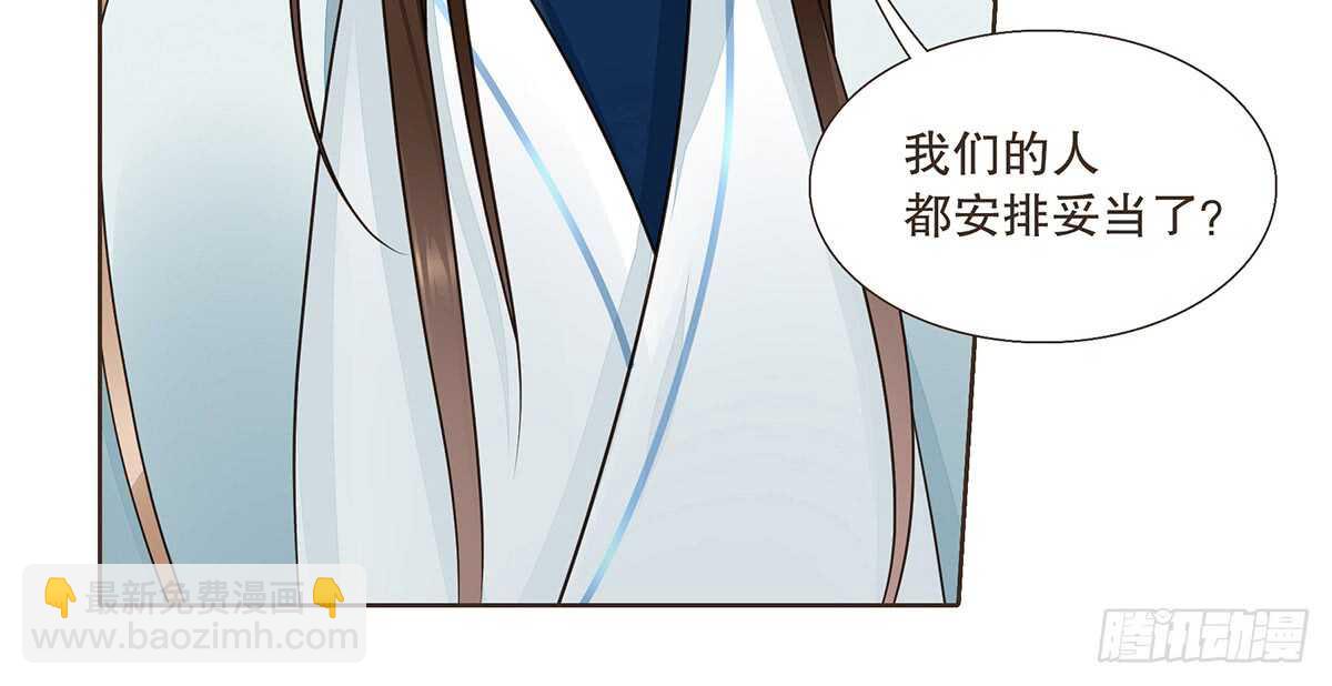 樾城之变(1/3)-第93话