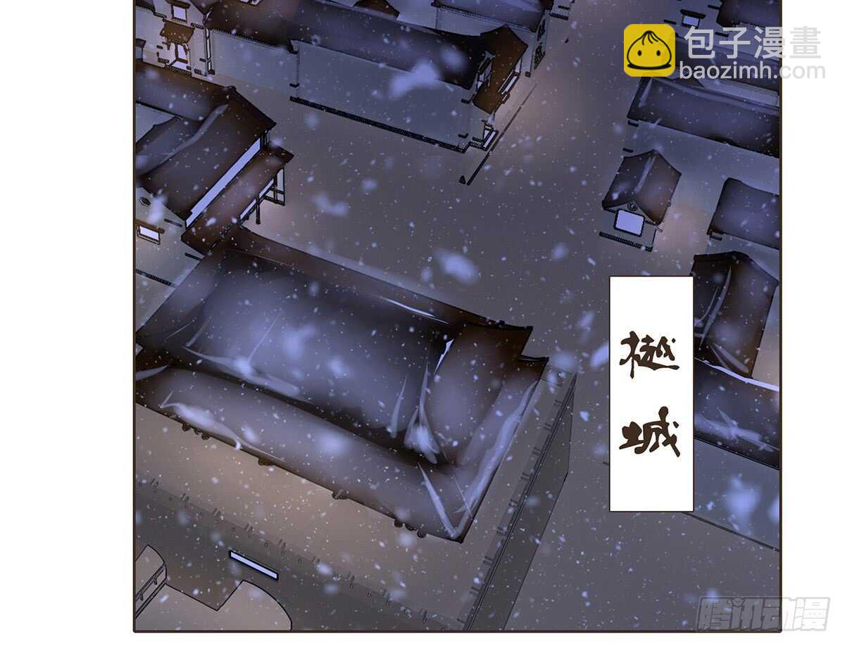 樾城之变(1/3)-第93话