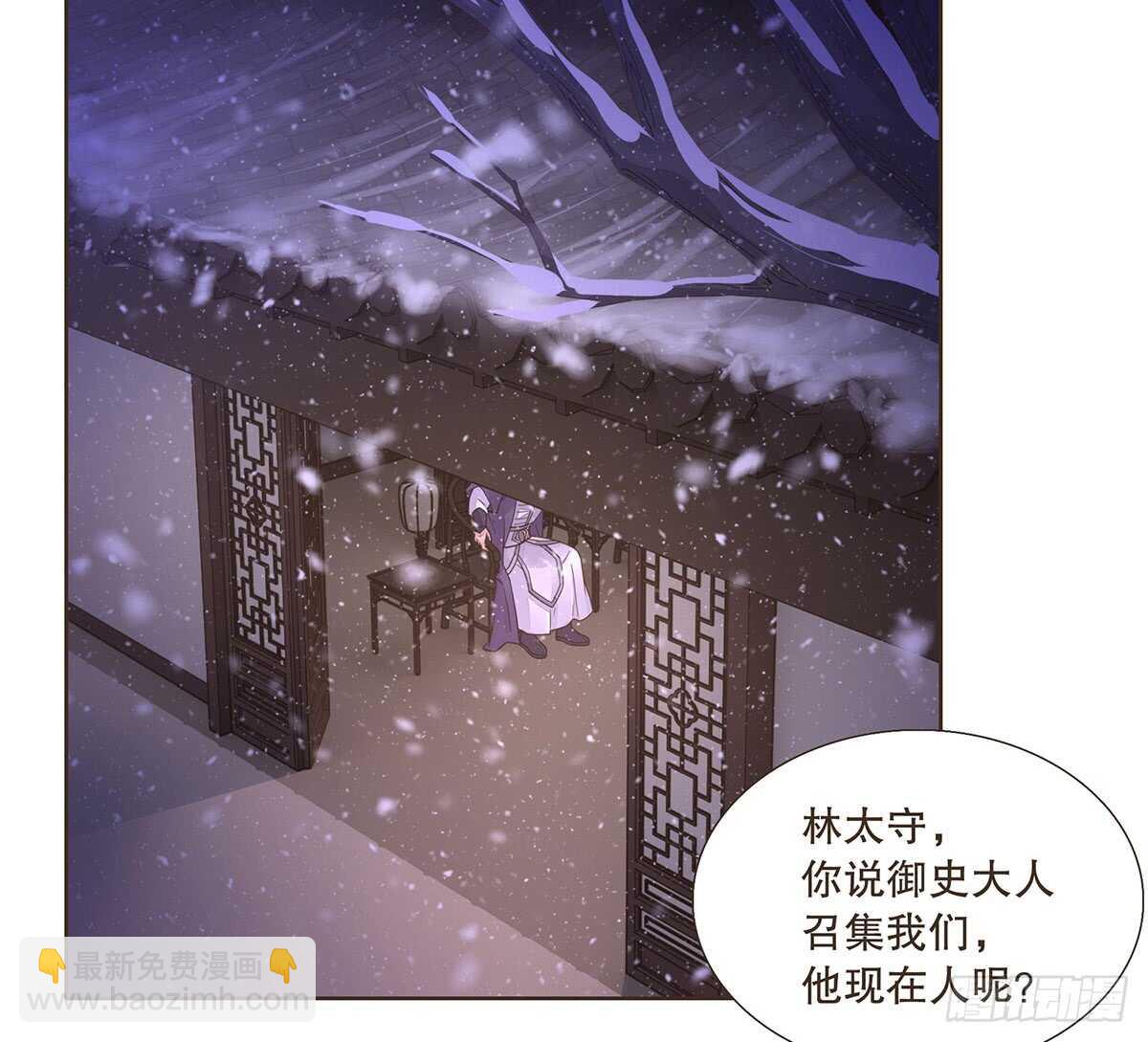 樾城之变(1/3)-第93话