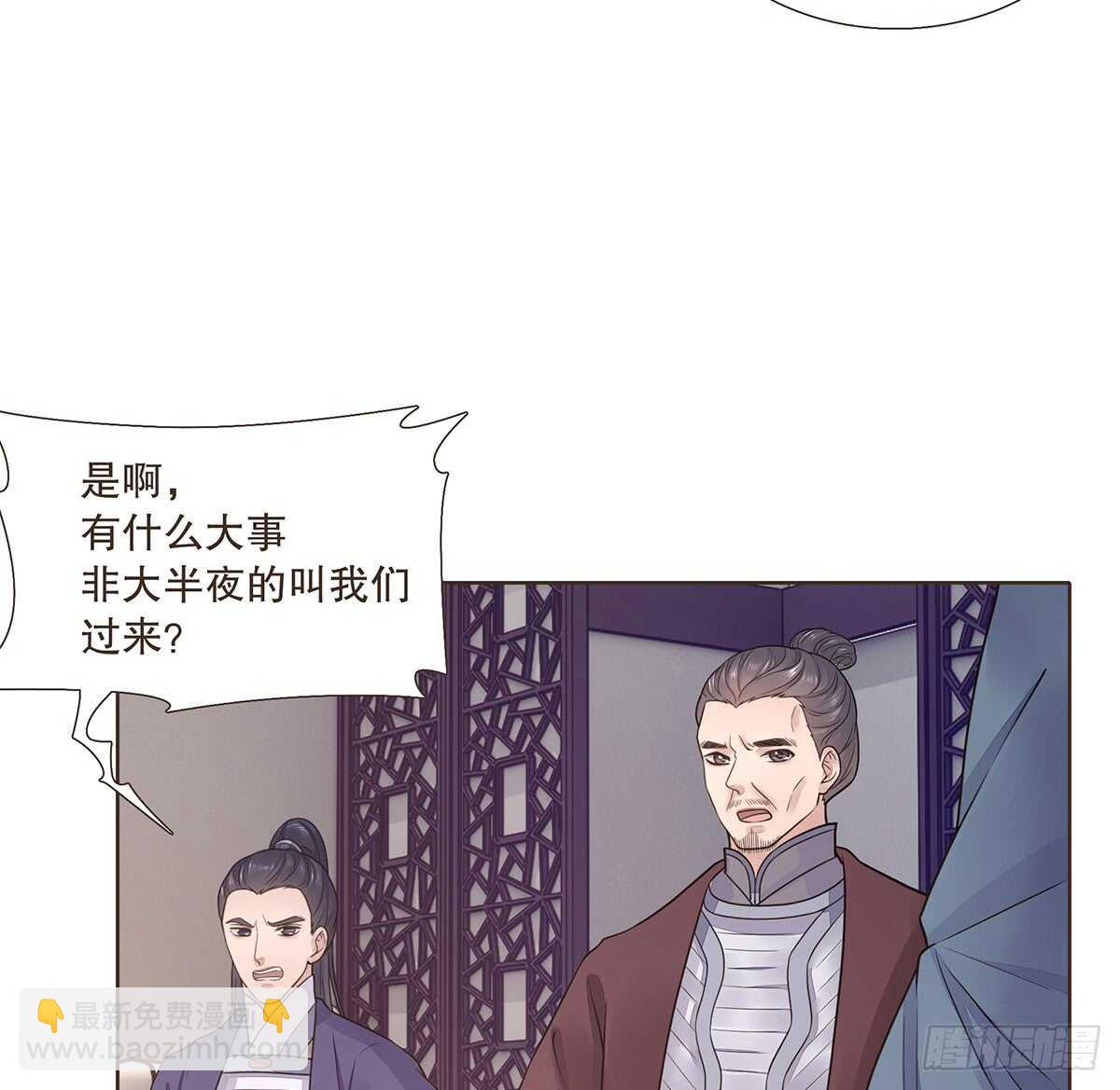 樾城之变(1/3)-第93话