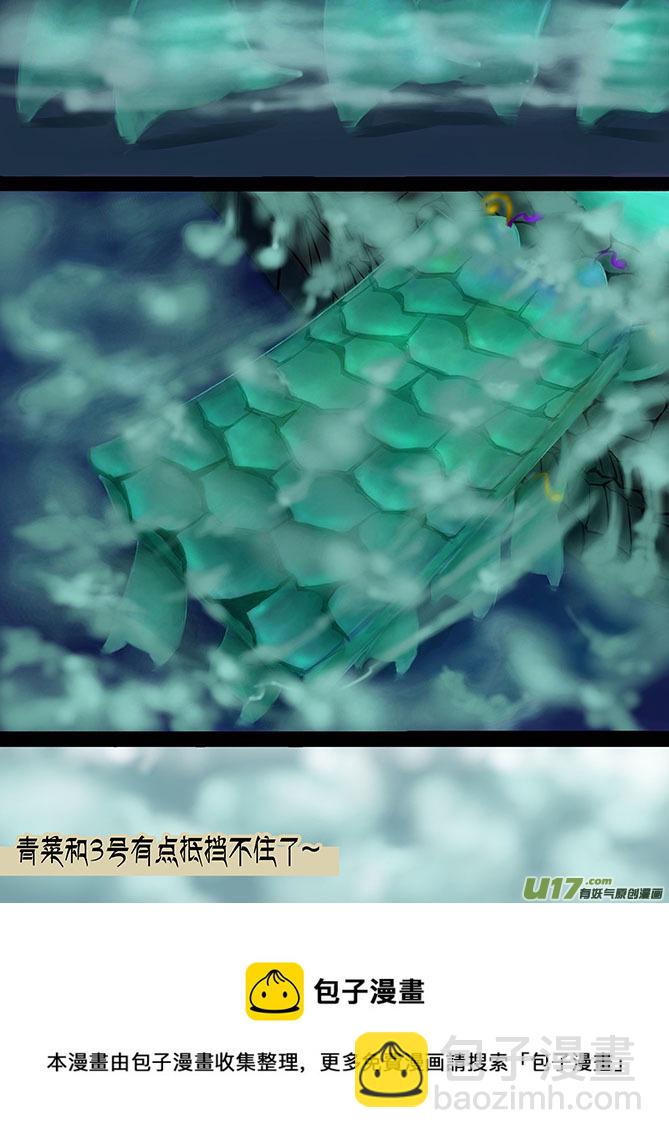 103 大盾牌-第103话