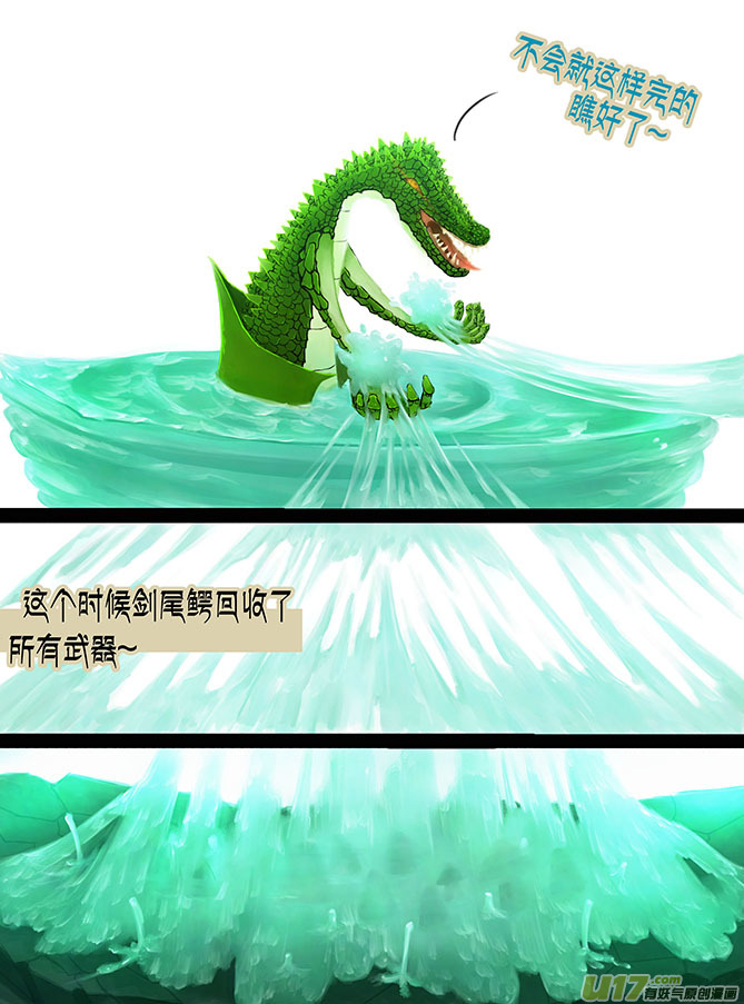 103 大盾牌-第103话
