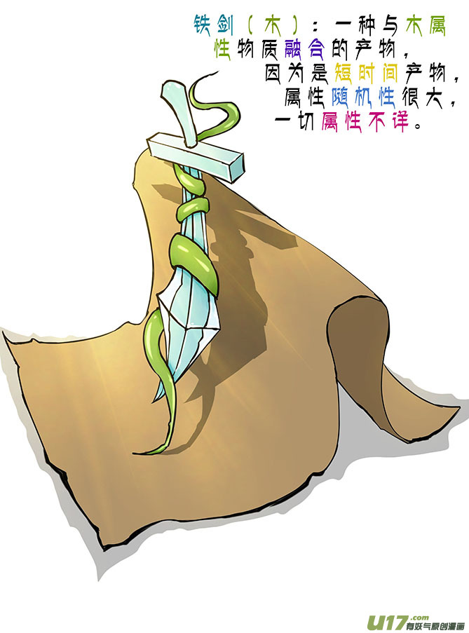 107 及时救援-第107话
