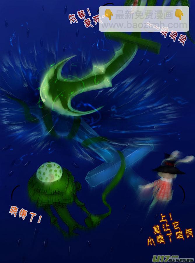 107 及时救援-第107话