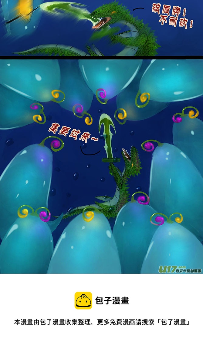 107 及时救援-第107话