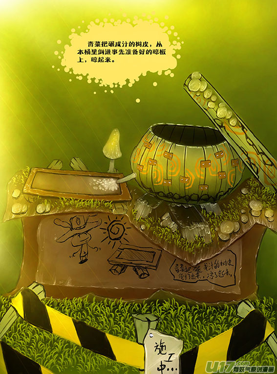 3   大概船好了？-第3话