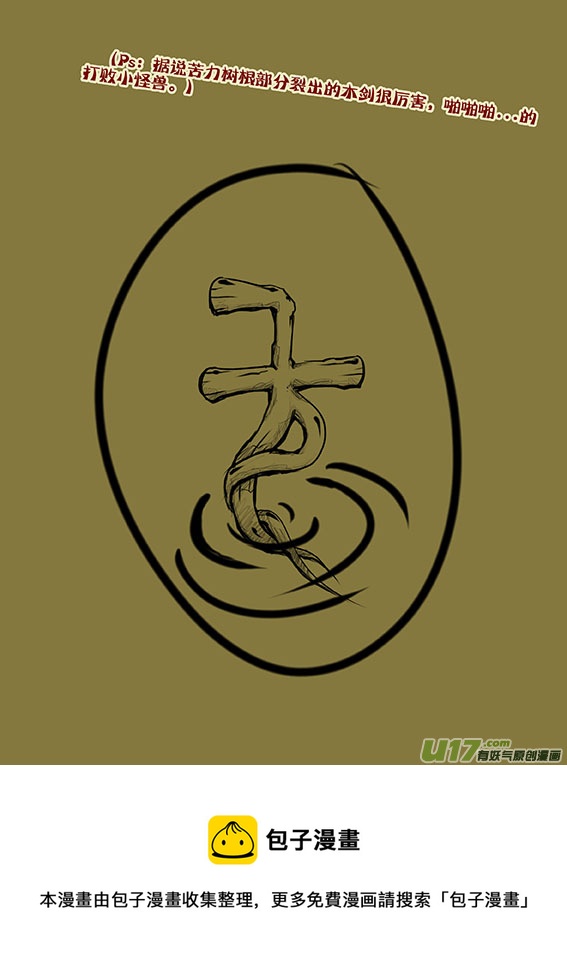 29 敌袭（前）-第29话