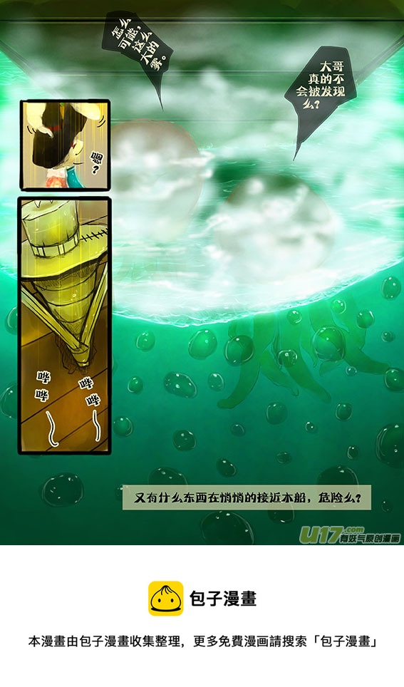 37 进入迷雾区-第37话