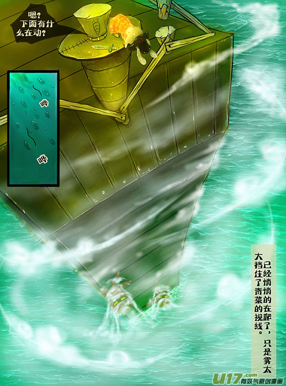 37 进入迷雾区-第37话