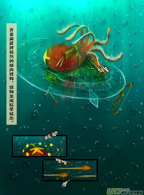 41 反击-第41话