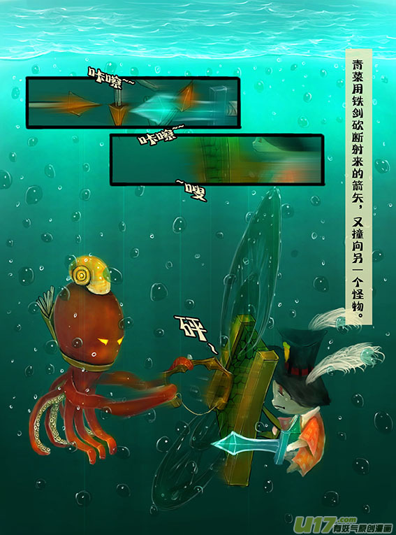 41 反击-第41话