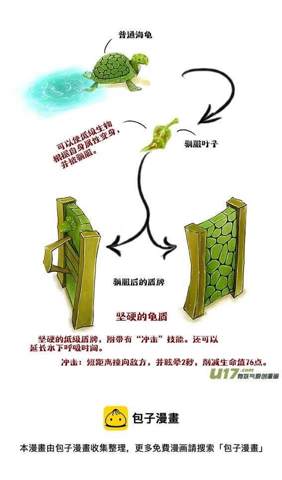 41 反击-第41话