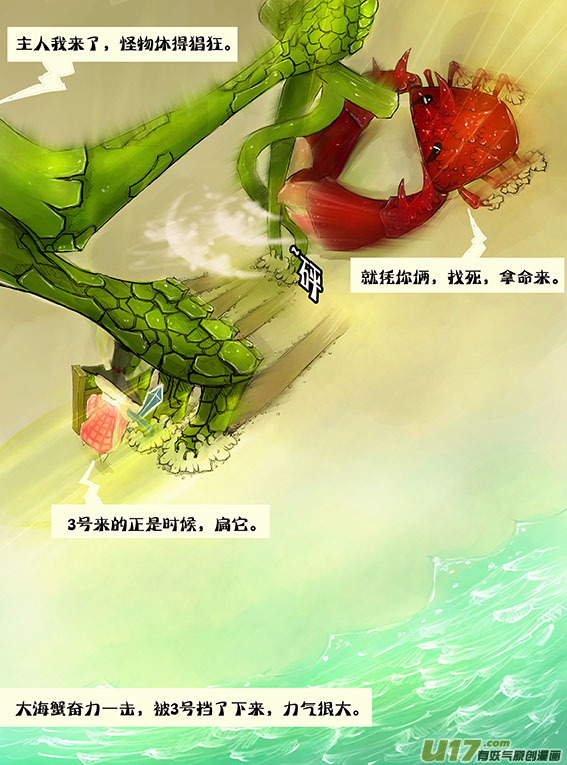 47 重击-第47话