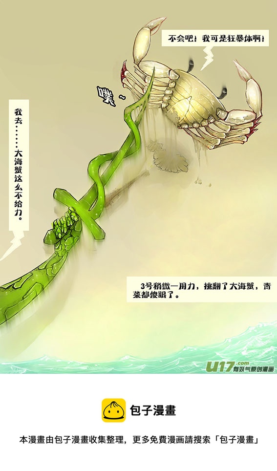 47 重击-第47话