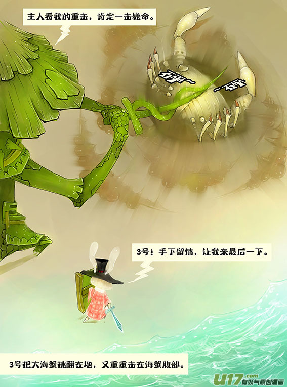 47 重击-第47话
