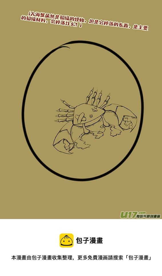 47 重击-第47话