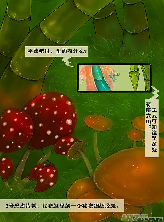 49 谈话-第49话