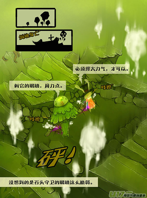 53 过桥-第53话