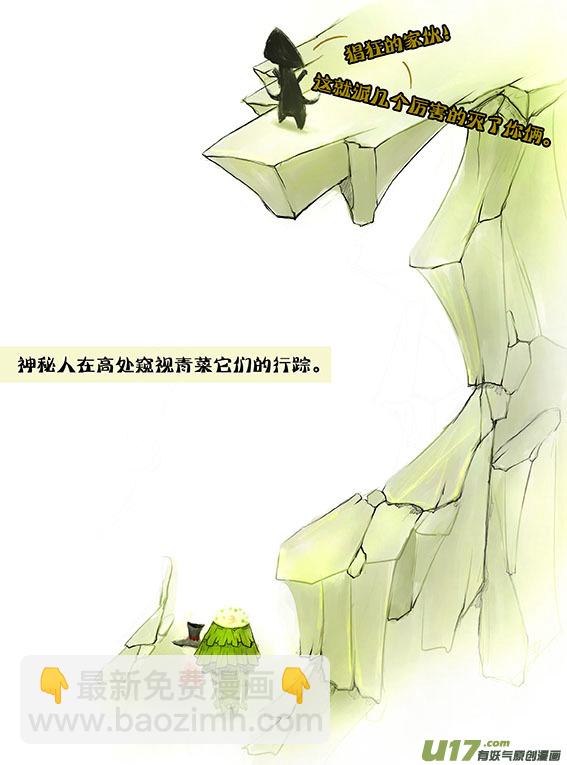 53 过桥-第53话