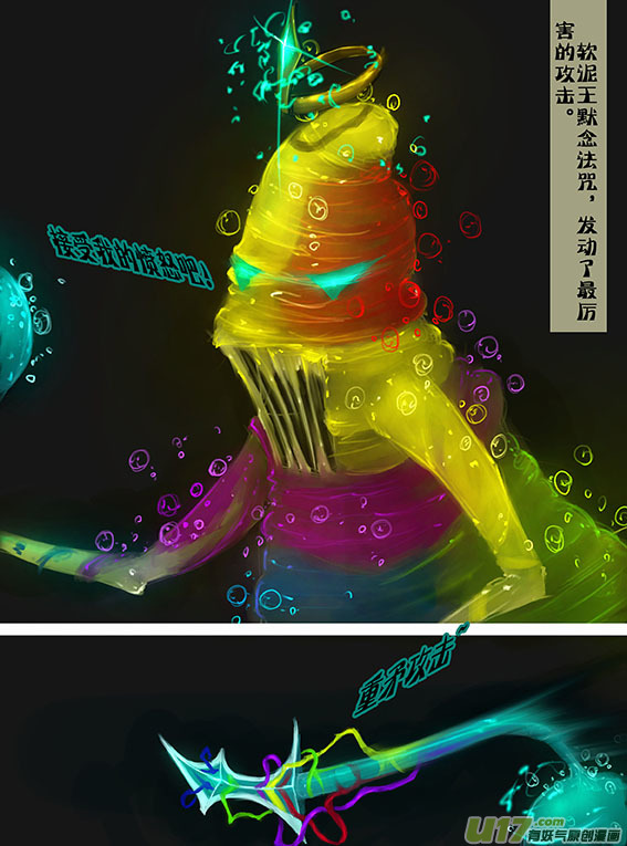59 巨大化-第59话