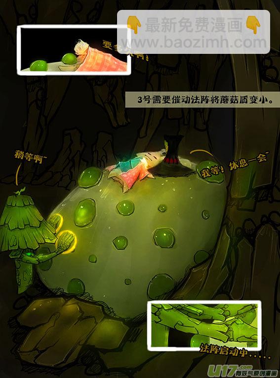 63 箱子里面宝贝-第63话