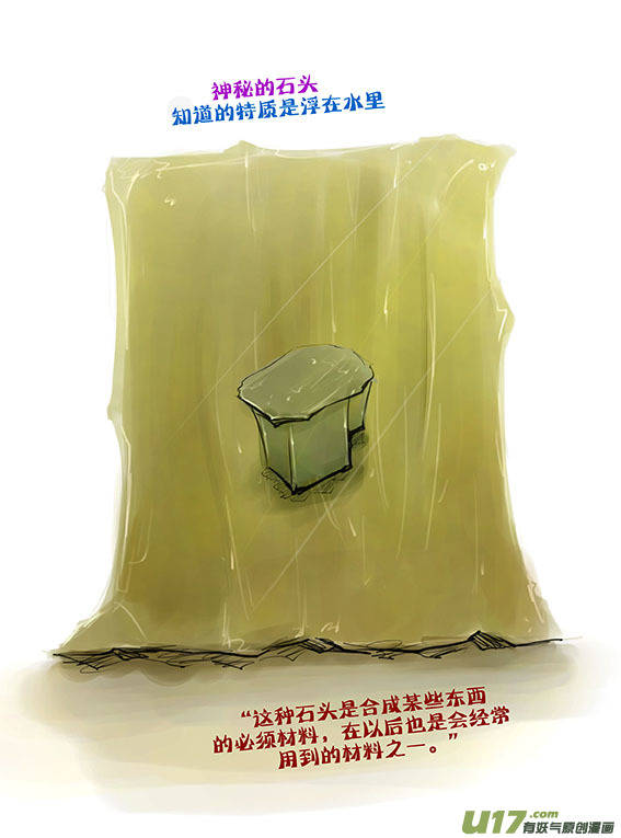 69 危险林地-第69话