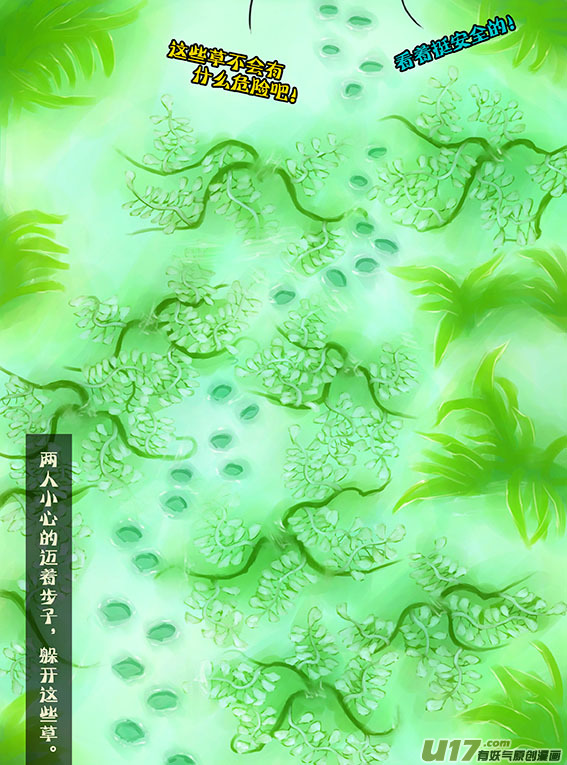 73 有路灯-第73话